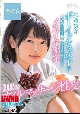 Mosaic SDAB-168 A Cheeky Boyish Girl Makes A Sensitive Body Jerk And Develops A Female Iki Until She Pants Mercilessly Oil Massage Sexual Intercourse In Uniform