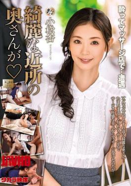 Mosaic MOND-242 A Beautiful Neighborhood Wife Is An Komatsu