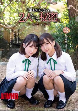 Mosaic MUKD-481 A Secret That No One Knows, Just The Two Of Us. Ichika Tokana