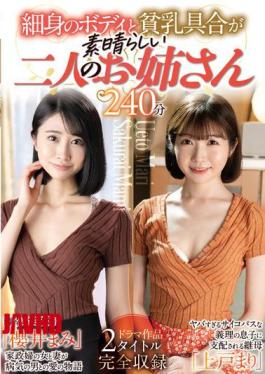 Mosaic SAN-464 Two Lovely Ladies With Slender Bodies And Small Breasts For 240 Minutes / Mami Sakurai, Mari Ueto