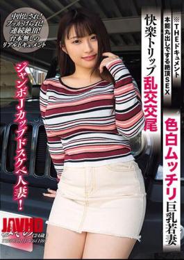 Mosaic BIJN-240 THE Document Instinct Bare Climax SEX Fair-skinned Plump Busty Young Wife Pleasure Trip Orgy Copulation Mizuhara Misono