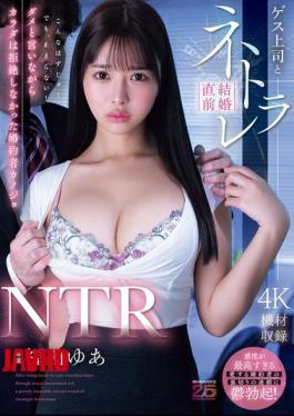 Yua Fukuda