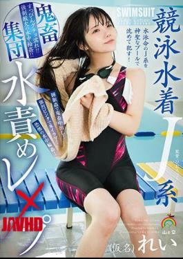 Mosaic SORA-506 Competitive Swimsuit J-type Brutal Group Water Torture Rape (pseudonym) Rei