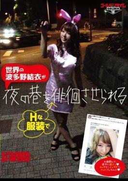 Mosaic GDTM-079 It Is Allowed To Roam The Streets At Night In Hatano Yui H Attire Of The World