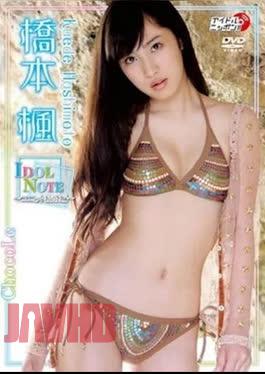 LPFD-260 Kaede Hashimoto – Idol