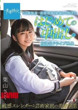 Mosaic SDAB-172 55-year-old Single, First Vaginal Cum Shot Dedicated To An Art Teacher (unequaled) After-school Drive Video Saya Kuriyama, An Art Student With Sensitive Slender Artist Skin