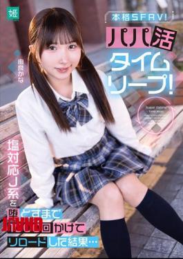 Mosaic MKON-142 Sugar Daddy Time Leap! After 1000 Reloads To Seduce A Cold-Hearted J-Type Girl... Yura Kana