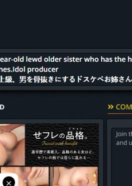 Jackson 390JAC-235 Genuine lewd woman A 28-year-old lewd older sister who has the highest class face and body as a sex friend, and who makes men lose their bones.Idol producer