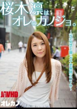 GASO-0004 Rin Sakuragi Is My Girlfriend.