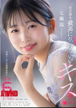START-594 “The Most Amazing Kiss That Will Make Any Man Fall Head Over Heels” Six Scenarios Featuring A Thoughtful And Charming Woman In Various Professions.