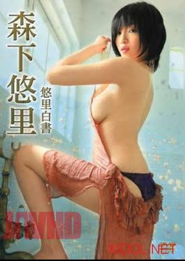ENFD-5092 Morishita Yuuri – Yuuri’s White Paper