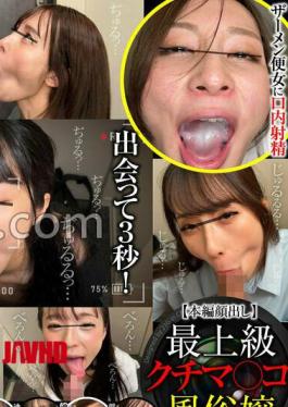 FSOKU-009 Open The Door And Get A Blowjob Right Away! Video Of A Call Girl’s Amazing Technique And Instant Blowjob Has Been Leaked! 10 Girls, Part 9