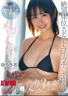 English Sub MIDA-712 Climax Position × Perfect Dick Development! That's It! Right There! Cumming Like Crazy, Twitching And Arching Back For 3 Rounds!! Yuki Nozomi