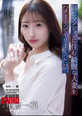 English Sub ADN-783 The Story Of How I Had Sex With A Beautiful Married Woman Who Lived In The Same Apartment Building. (Hoshimiya Ichika)