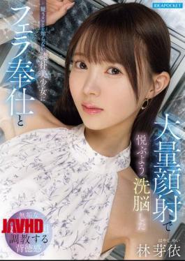 IPZZ-906 Hayashi Mei, A Naive And Innocent Beautiful Girl Who Doesn't Know How To Doubt, Was Brainwashed Into Enjoying Oral Sex And Massive Facial Ejaculations.