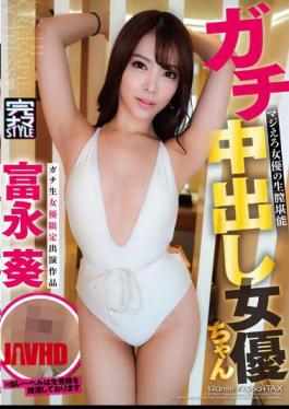 Mosaic KNMB-050 Serious Creampie Actress Aoi Tominaga