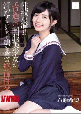 Mosaic MUDR-129 Unequaled Sexual Intercourse That A Beautiful Girl In Uniform Who Is Too Erotic Full Of Libido Gets Sweaty And Devours A Man Nozomi Ishihara