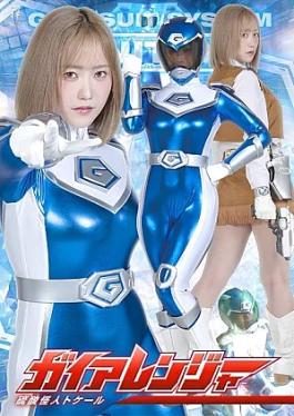 Zen ZENP-13 Gaia Rangers: Tokel, the Sulfur Monster