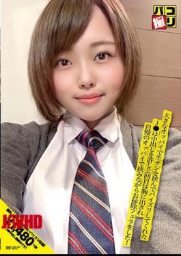 DORI-033 Paco Shooting No.33 J Who Sandwiched Raw Chin With A Big Tits Allowed Vaginal Cum Shot And The Second Time It Was Put Out On The Chest And She Did A Cleaning Blowjob While Sandwiching It With Her Proud Tits!