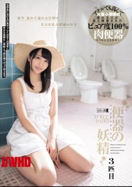 Mosaic MISM-157 Toilet Fairy 3rd
