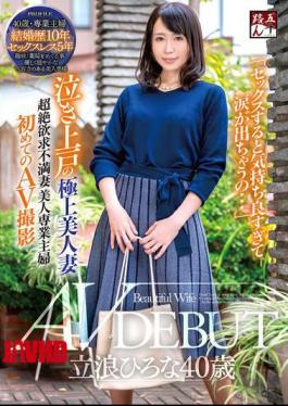 Mosaic GOJU-225 “Sex Is So Pleasant That Tears Come Out…” Crying Ueto Superb Beautiful Wife Hirona Tatsunami 40 Years Old AV DEBUT