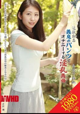 Mosaic VENU-093 Stepmother Incest: A Lewd Stepmother Masturbates With Her Stepson's Underwear - Hasegawa Miku