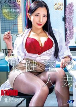 Mosaic NGOD-346 The Married Woman In The School Infirmary Gets Off On The Virile Students' Huge, Circumcised Cocks...