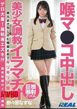 Mosaic XRW-772 Throat Co Pies Beautiful Girl Torture Deep Throating Nazuna Nonohara