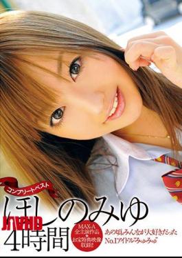 Mosaic XVSR-289 Miyoshi Hoshino 4 Hours