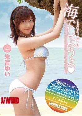 Mosaic ABS-142 Let Yui Zhu sound in the ocean