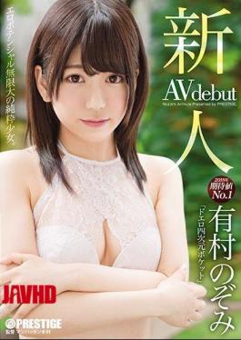 Mosaic BGN-048 Newcomer Prestige Exclusive Debut Arimura Nozomi