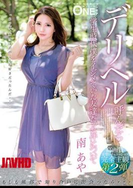 Mosaic ONEZ-162 About The Matter That I Was A Bizarre Friend When I Called Deriherg When I Was A Student Minami Aya