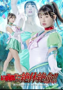 Mosaic THZA-07 Super Heroine In Desperate Straits!! Vol. 107 Pretty Guardian Sailor Jupiter: The End Of Her Grand Wedding - Sarara Uruki