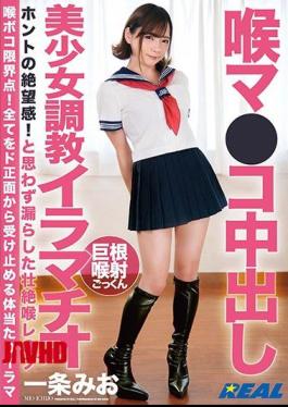 Mosaic XRW-979 Throat Ma Co Creampie Beautiful Girl Training Deep Throating Mio Ichijo