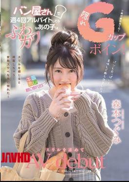 Mosaic KMHR-059 The Fluffy Kawanao Who Has A Part-time Job Four Times A Week At The Bakery Is A Hidden G Cup Bone!AV Debut For Mori Thrill Tsugumi Morimoto