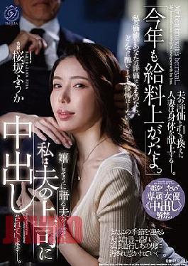 Mosaic DLDSS-513 My Salary Went Up Again This Year. While My Husband Happily Tells Me This, I'm Being Cummed Inside By His Boss. 'I Want To Fall In Love' Exclusive Actress cumming Inside Now Allowed. Sakurazaka Fuuka