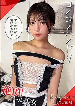 Mosaic Amateur Hoi Hoi 420HHL-155-RM Reducing Mosaic KAINE(21) ​​Amateur Hoi Hoi Lover, Amateur, Couple Gonzo, Cosplay, Slender, Waist, Black Hair, Beautiful Girl, Squirting, Facial KAINE(21) Amateur Hoi Hoi Lover, Amateur, Couple Gonzo, Cosplay, Slender, Waist, Black Hair, Beautiful Girl, Squirting, Facial