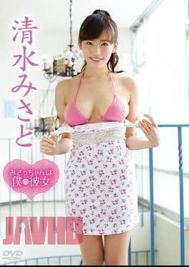 GUILD-125 Misa-Chan Is My Girlfriend. Misato Shimizu