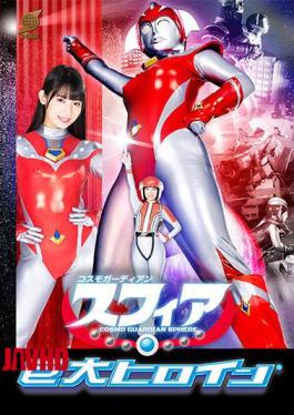 Mosaic GRET-44 Cosmo Guardian Sphere Uruki Sarara