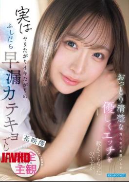 English Sub IPZZ-900 Asked The Gentle And Refined Mio-sensei To Kindly Teach Me About Sex, But She Was Actually A Lustful, Quick-to-climax, Promiscuous Tutor. A World Just For You And Mio-sensei, Completely Immersive And Subjective. Hanasaki Mio