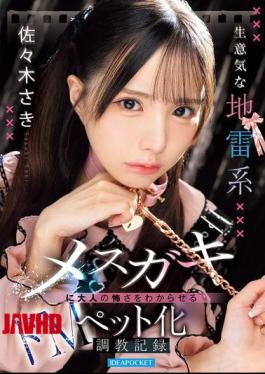 English Sub IPZZ-859 A Record Of Training A Sassy, Troublesome Little Girl Into A Masochistic Pet To Teach Her The True Power Of Adults - Sasaki Saki