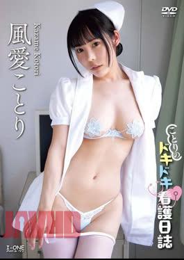 LCDV-41255 Kotori Kazame – Kotori’s Heart-Pounding Nursing Diary
