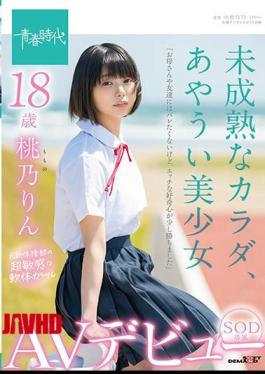 Mosaic SDAB-190 Immature Body, Ayaui Beautiful Girl 18 Years Old SOD Exclusive AV Debut Momono Rin
