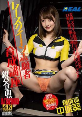 Mosaic XRL-022 Race Queen Applicant Training Course Father's Interview Trainer Aoi Nakashiro