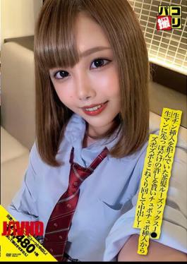 DORI-039 Paco Shooting No.39 Brown Hair Loose Socks J Who Refused To Insert Raw Chin Get Forgiveness Only At The Tip From Raw Man Insert And Knead With Zubozubo And Cum Inside!