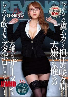 Mosaic MVSD-395 From Now On, I'll Let You Drink Our Hateful Semen That I Hate To Sakihara Of The Cousin's Tutor Who Gets Stuck And Do Zutaboro! Rin Sakihara