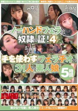 KAGP-399 No-hands Fellatio Is A Sign Of A Slave! 4 31 Amateur Girls Giving Fellatio Without Using Their Hands 5 Hours