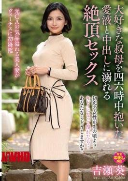 Mosaic VENX-378 Aoi Yoshise: Endless Sex With Her Beloved Aunt, Drowning In Her Bodily Fluids And Cumming Inside Her.