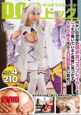 Mosaic DOCP-124 When You Peep Into The Girlfriend Cosplayer In The Opposite Room, You Do Not Notice The Gaze And Begin SNS Shooting! What?
