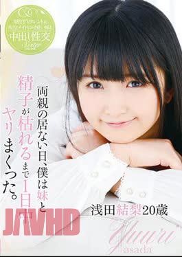 Mosaic T28-500 Day Absent Parents, I Earnestly Spear In One Day To My Sister And Sperm Wither. Yuri Asada